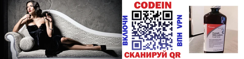 Кодеин напиток Lean (лин)  Купить где  Белёв 