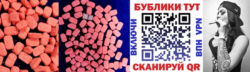 Экстази TESLA Купить где Белёв